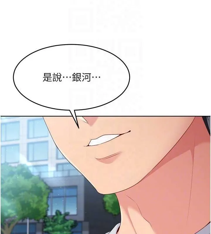第42话-洩欲工具带来的快感 139